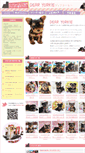 Mobile Screenshot of dearyorkie.com